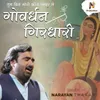 Tum Bin Mori Kaun Khabar Le Govardhan Girdhari